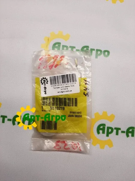 N110219 Bushing John Deere