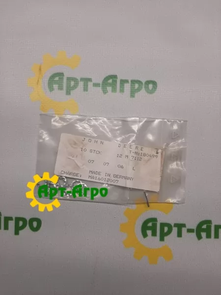 12M7112 Стопорна шайба John Deere