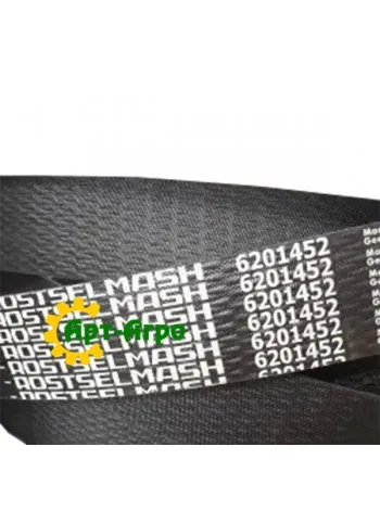 6201452 Ремінь дворучний ROSTSELMASH