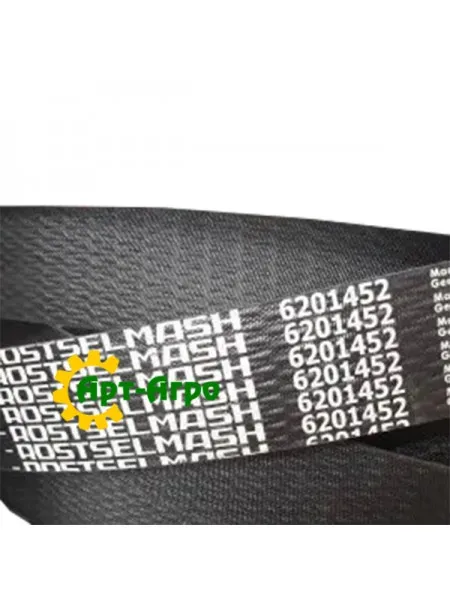 6201452 Ремінь дворучний ROSTSELMASH