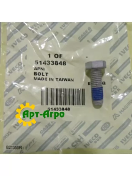 51433848 Болт M8x25, 4430 CNH 51433848 Болт M8x25, 4430 CNH