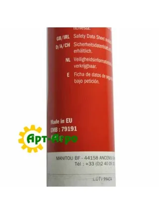 161589 Мастило Multi-Purpose (400 гр) Manitou 161589 Мастило Multi-Purpose (400 гр) Manitou