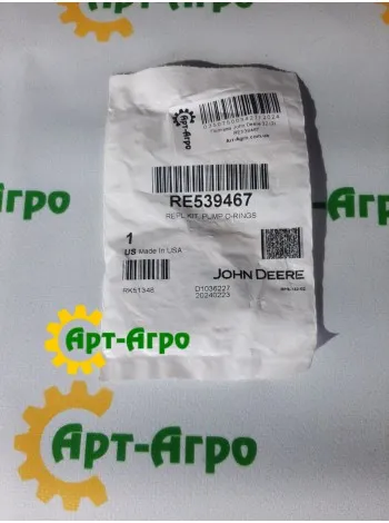 RE539467 Уплотнительное кольцо John Deere