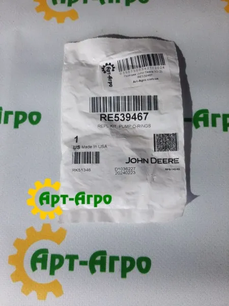 RE539467 Уплотнительное кольцо John Deere RE539467 Уплотнительное кольцо John Deere