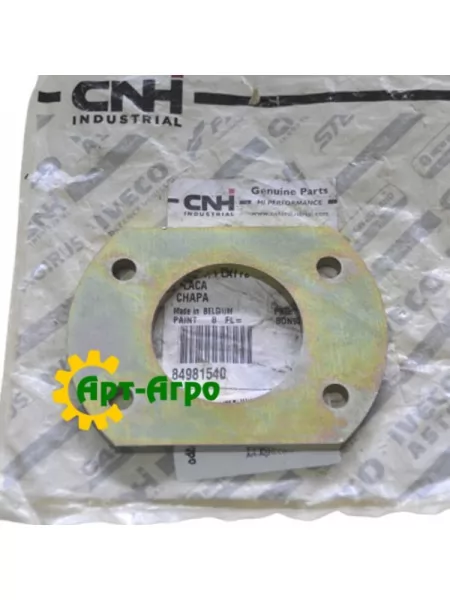 84981540 CNH return shaft flange