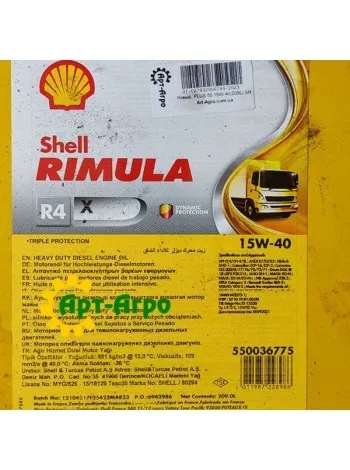 Shell Rimula R4L Моторное масло (209L)