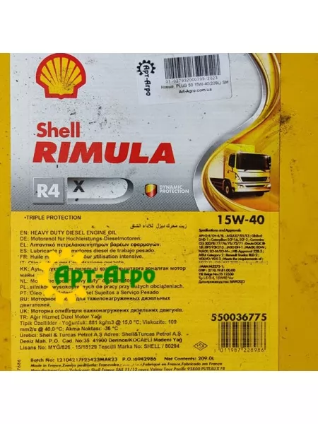 Shell Rimula R4L Моторное масло (209L) Shell Rimula R4L Моторное масло (209L)