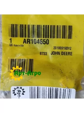 AR104650 Palivoprovid (John Deere) AR104650 Palivoprovid (John Deere)