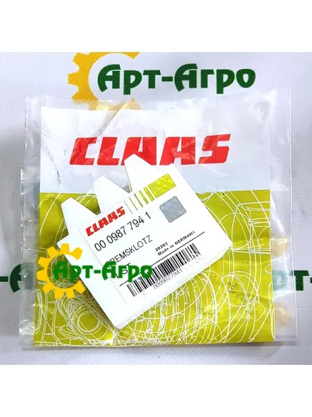 0009877941 Колодка гальмівна Claas