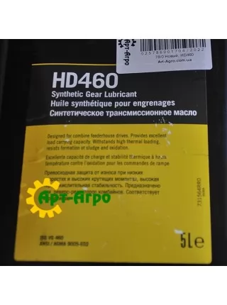 HD460 John Deere synthetic transmission oil