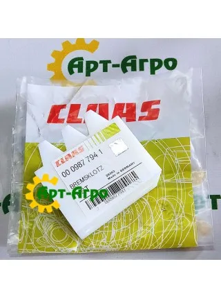 0009877941 Колодка гальмівна Claas