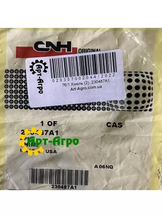 230487A1 Шайба регулировочная CNH