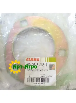 0006160680 CLAAS flange bearing housing