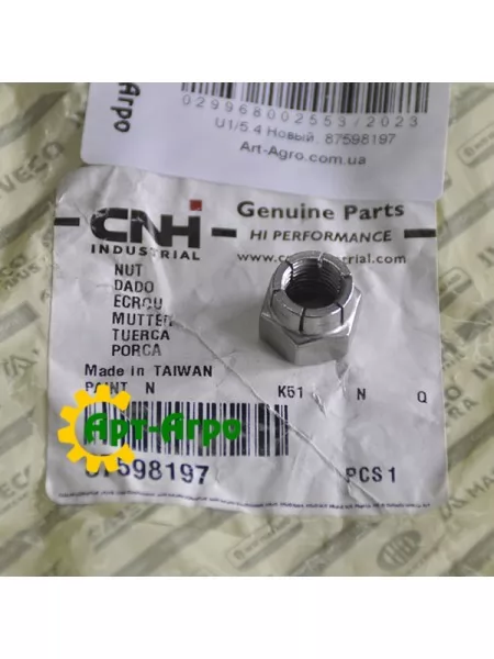 87598197 Nut 3/8"-16 CNH 87598197 Nut 3/8"-16 CNH
