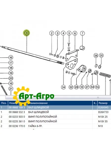 668189 Вал зубчастий Claas