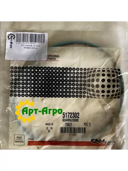 5172302 Кільце ущільнювальне CNH