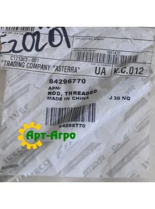 84296770 CNH rod