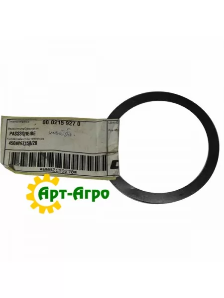 0002159270 Шайба регулювальна конічного редуктора CLAAS (Original)