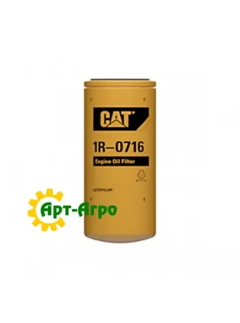 1R-0716 Фільтр масляний, що накручується CAT