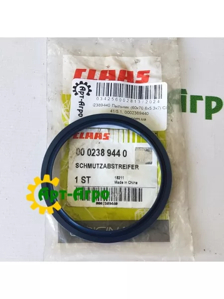 0002389440 Dust cover (60x70.6x5.3x7) Claas 0002389440 Dust cover (60x70.6x5.3x7) Claas