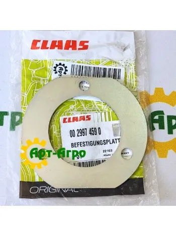0029974590 Пластина Claas
