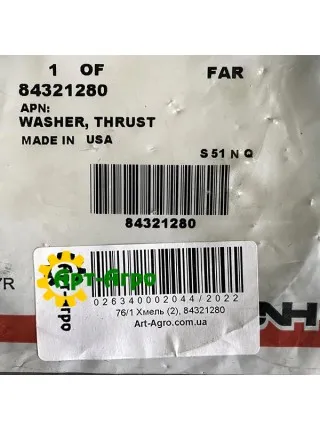 84321280 Шайба CNH