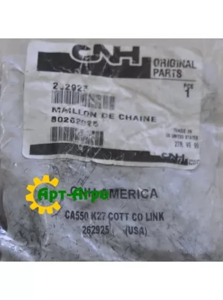 262925 Ланка ланцюга сполучна CNH