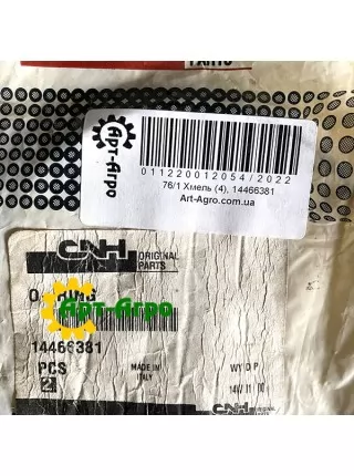 14466381 Кільце ущільн. насоса водяного T8.390/CX8080/6090 (к-кт 2 шт) CNH