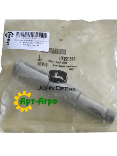 HXE21878 John Deere cleaning drive shaft HXE21878 John Deere cleaning drive shaft