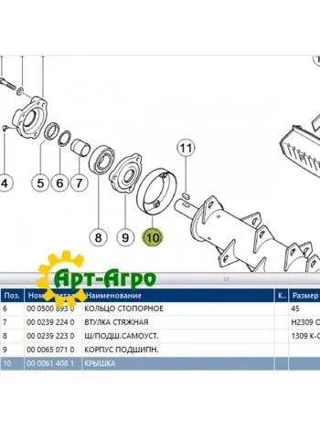 061408.1 Shaft cap CLAAS