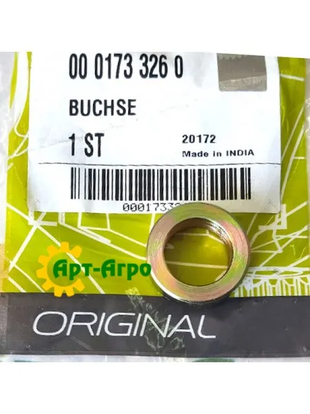 0001733260 Втулка 20X13x7 Claas