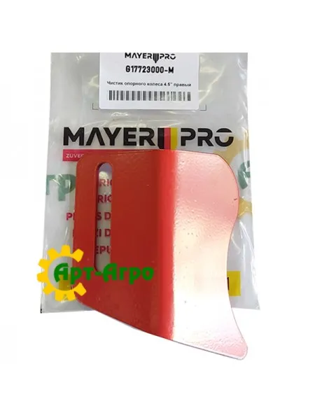 G17723000R Чистик правий Gaspardo (Mayer Pro)