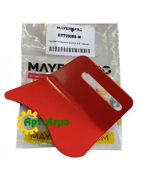 G17723080 Чистик лівий Gaspardo (Mayer Pro)