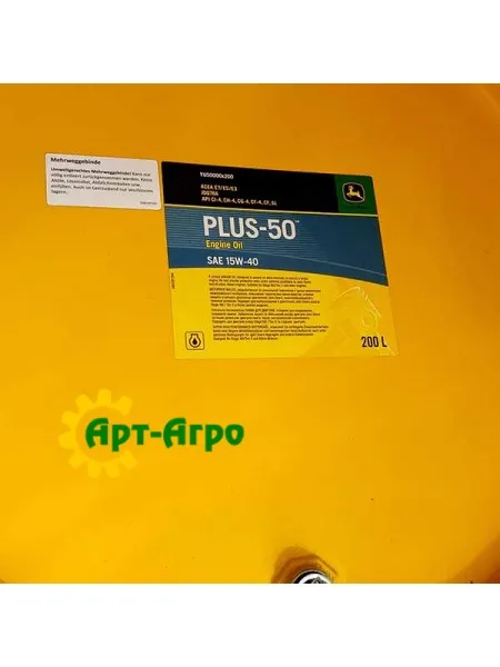 PLUS 50 SAE 15W-40 Масло моторне (200 L)