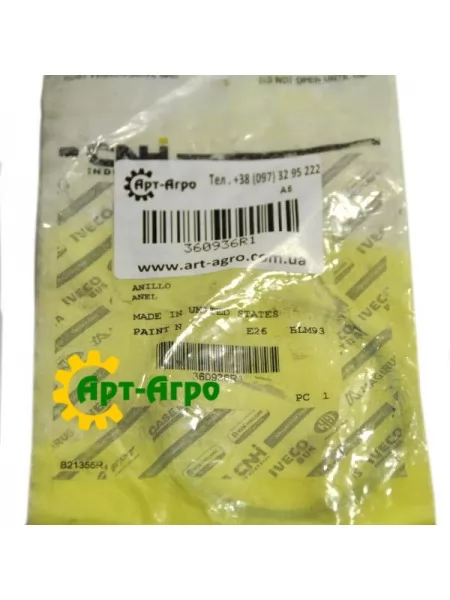 360936R1 Стопорное кільце приводу маточини CNH