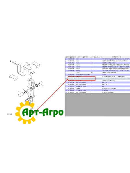 N205659 John Deere spray nozzle nut