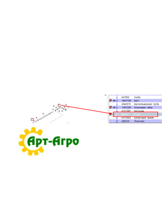 A66761 John Deere air hose