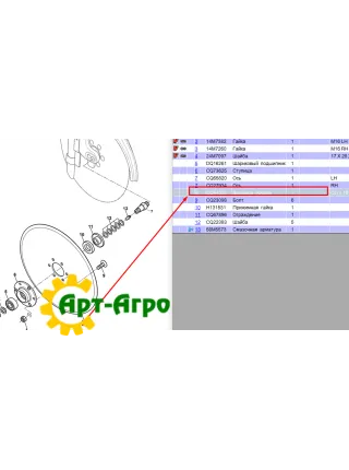 CQ54005 Redlica tarczowa John Deere