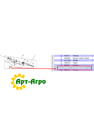 AA49014 John Deere seed drill tensioner AA49014 John Deere seed drill tensioner