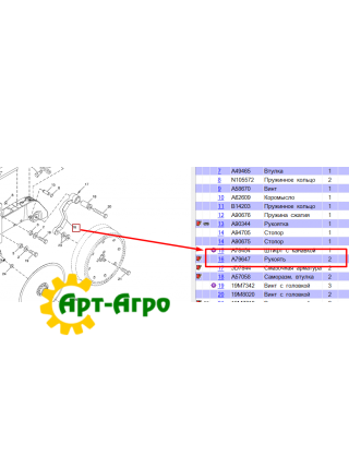 A79648 Важіль прикочуючого колеса John Deere A79648 Важіль прикочуючого колеса John Deere