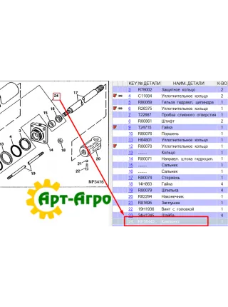 RE38442 Р/к гидроцилиндра крыла John Deere