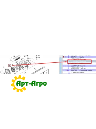 LCB489812 Kverneland seed metering gear