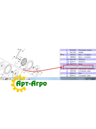 70601 Колесо прик. у зборі John Deere 70601 Колесо прик. у зборі John Deere