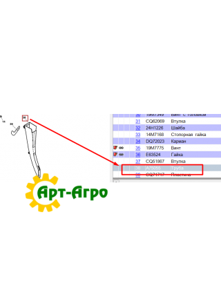 A75055 Насіннєпровід сошника John Deere