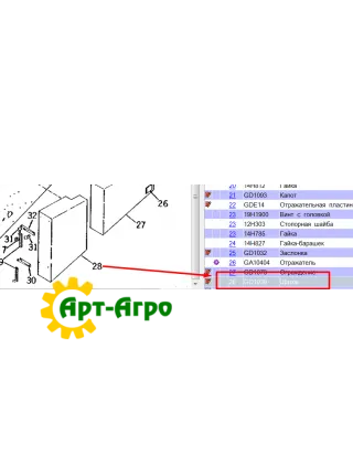 GD1039 John Deere Meter Housing Cover