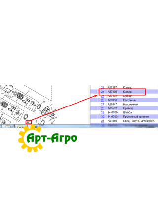 A57195 Кільце висівного апарату зелене John Deere