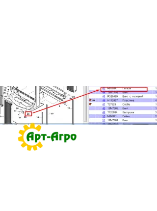 R63684 Втулка крепления чистика John Deere