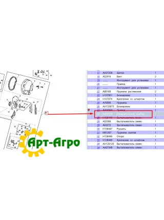 AA68704 John Deere vacuum seeding device