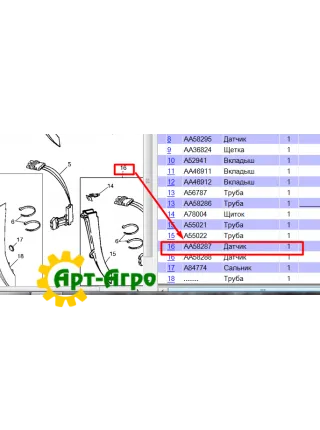 GA5880 Насіннєпровід у зборі з датчиком John Deere