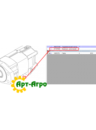 AT197924 John Deere Hopper Filling Auger Hydraulic Motor